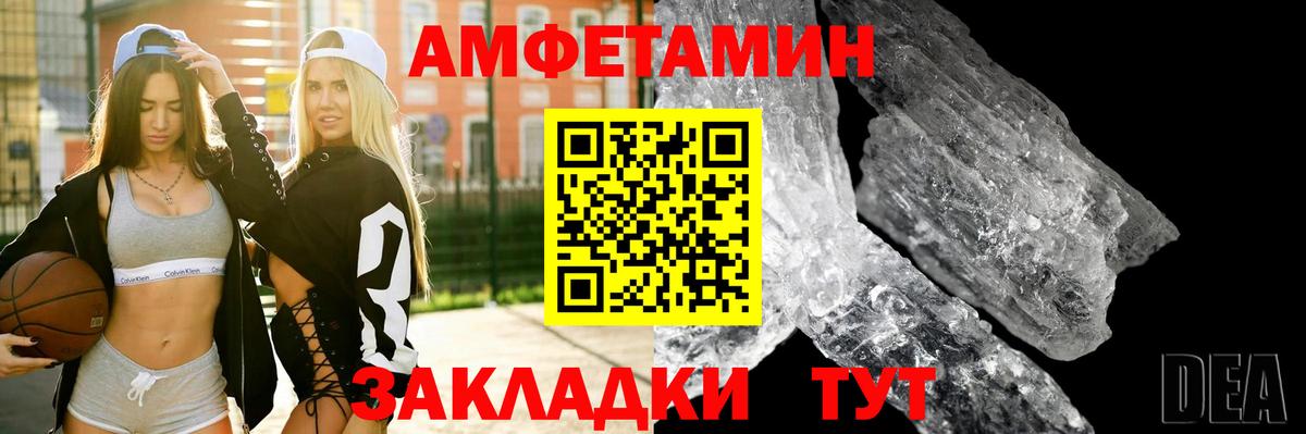 АМФЕТАМИН  Амфетамин  Вход с VPN  Саки  АМФЕТАМИН Розовый 