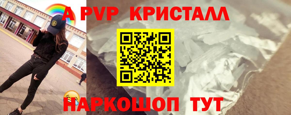 Саки  Alfa_PVP кристаллы  наркотики  Вход с VPN  APVP Crystall  Alpha-PVP мука 