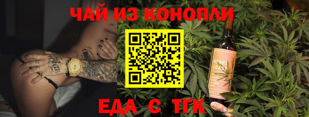 Саки  Cannafood конопля  Вход с VPN 