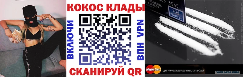 COCAIN Fish Scale  Саки 
