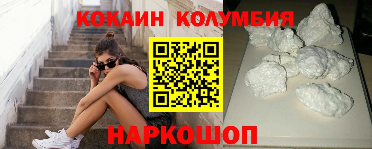 COCAIN Перу  Вход с VPN  COCAIN 99%  наркошоп  Саки 
