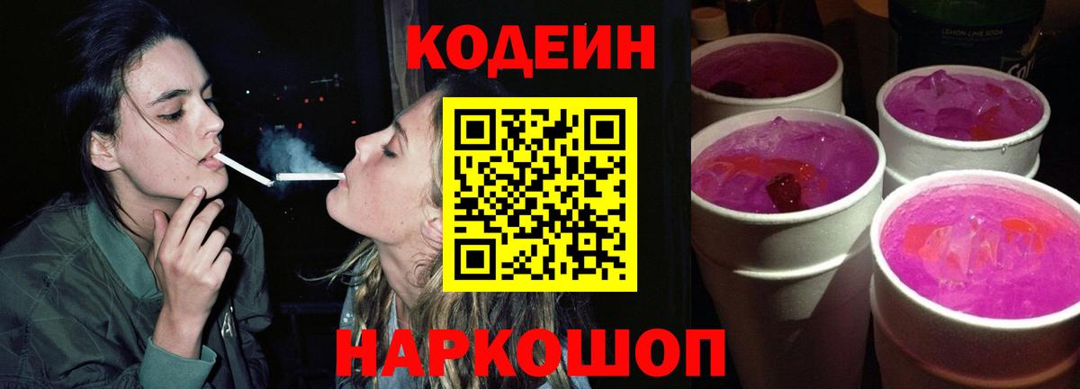 Саки  где купить наркоту  Вход с VPN  Кодеиновый сироп Lean напиток Lean (лин)  Кодеиновый сироп Lean напиток Lean (лин) 