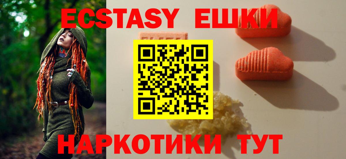 ЭКСТАЗИ louis Vuitton  Вход с VPN  Экстази  Саки  Экстази 280 MDMA 