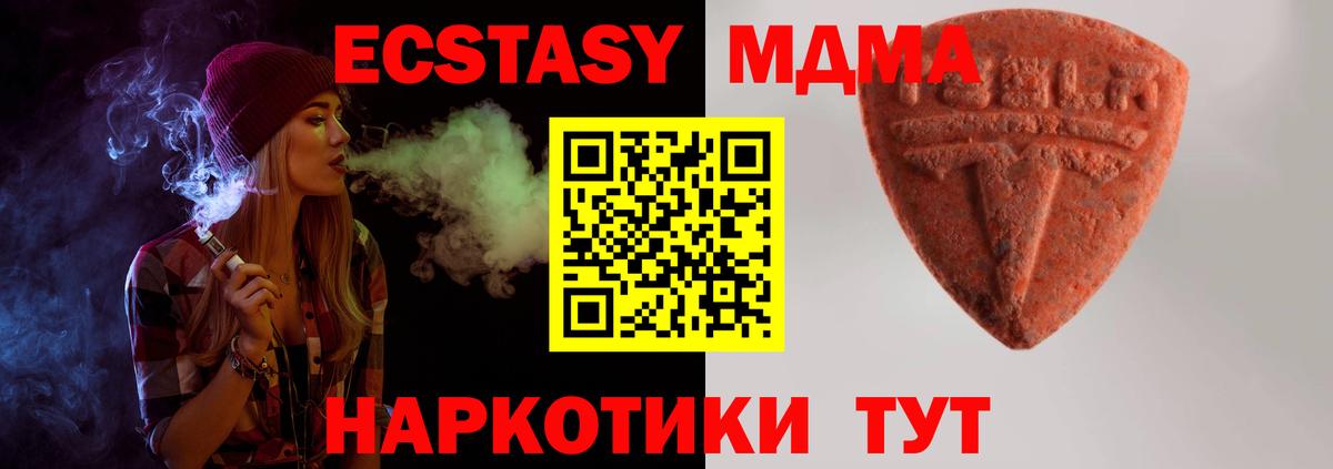 ЭКСТАЗИ XTC Саки