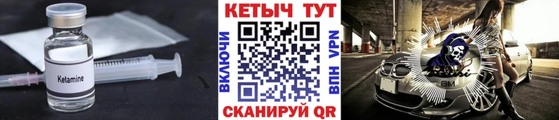 Кетамин ketamine  Саки 