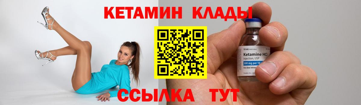 Саки  Кетамин VHQ  Вход с VPN 