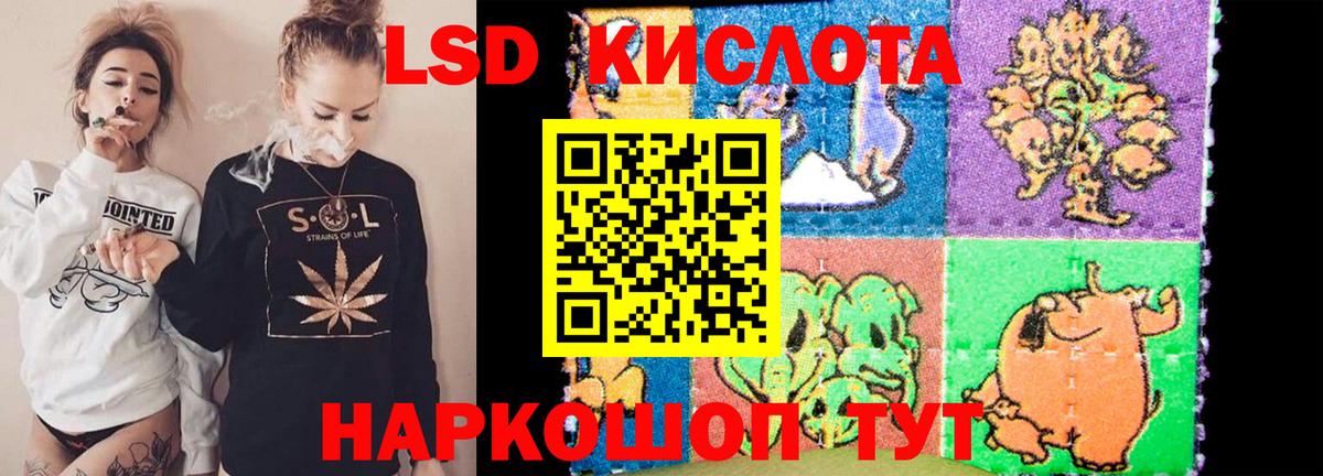 LSD-25 экстази кислота  ЛСД экстази кислота  Саки  Вход с VPN 