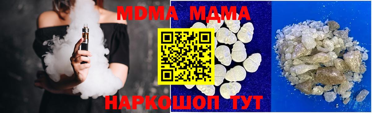 МДМА crystal  Вход с VPN  MDMA  Саки  MDMA crystal 