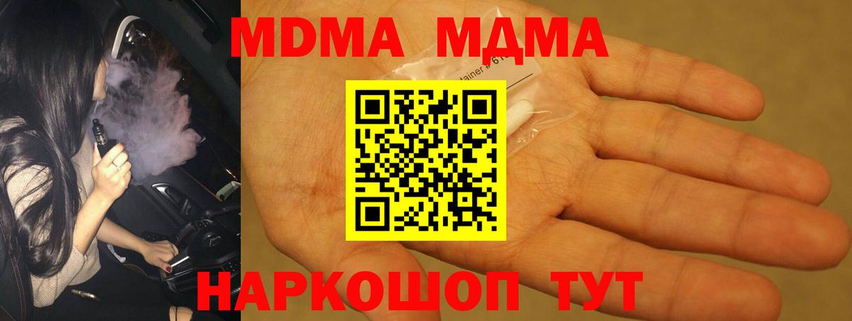 МДМА Molly Саки