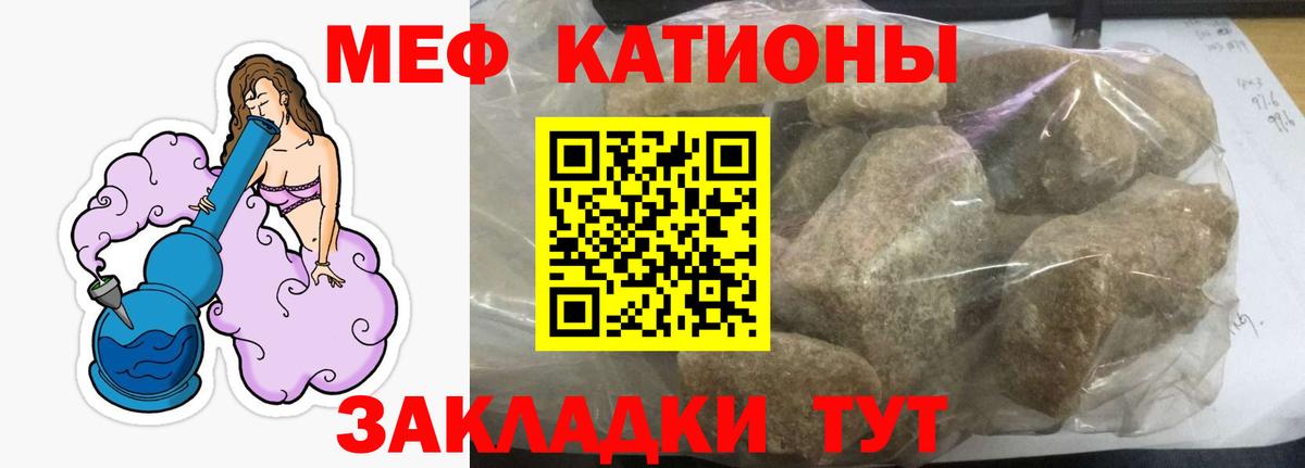 Меф кристаллы Саки