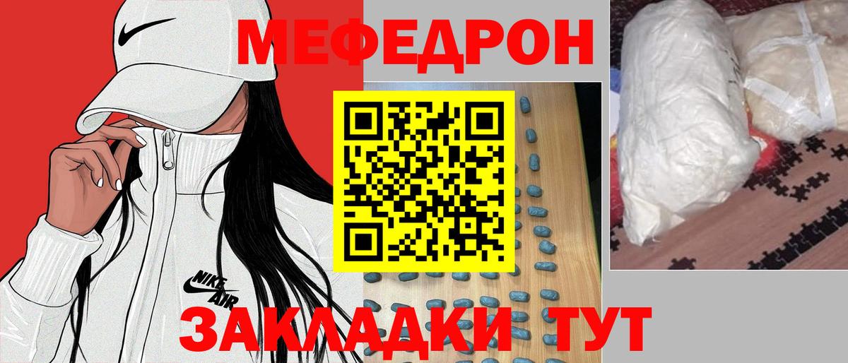 Саки  МЕФ  МЕФ  Вход с VPN  МЯУ-МЯУ кристаллы  МЯУ-МЯУ мука 