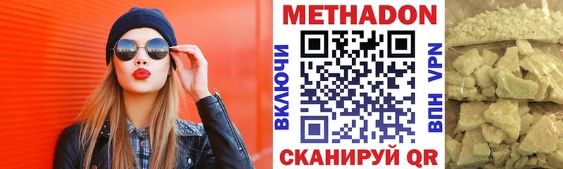 Метадон белоснежный  цены наркотик  Саки 
