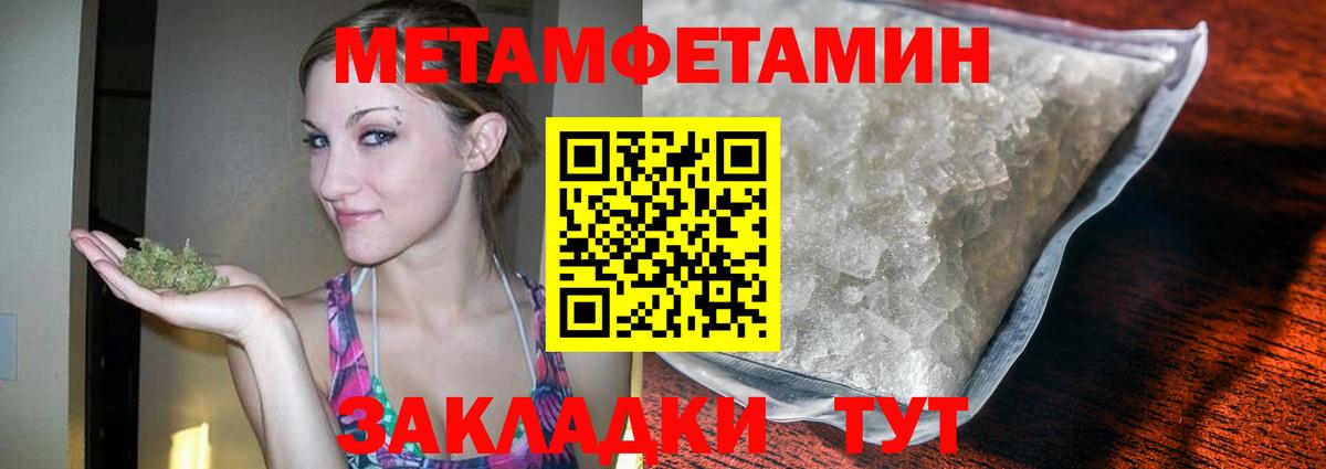 МЕТАМФЕТАМИН винт Саки